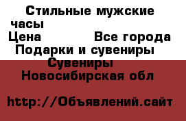 Стильные мужские часы Winner Skeleton - Black › Цена ­ 2 890 - Все города Подарки и сувениры » Сувениры   . Новосибирская обл.